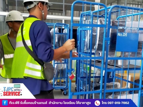 รับซื้อคอมพิวเตอร์บริษัทองค์กร